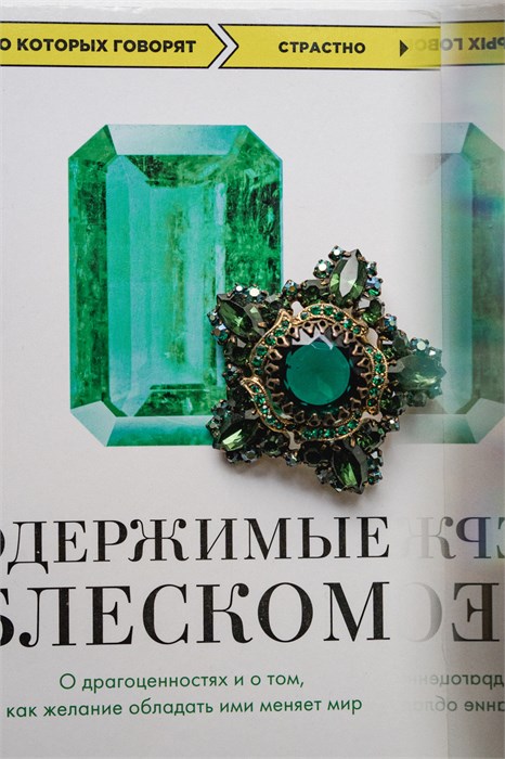 Винтажная брошь с кристаллами 4150